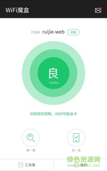 wifi魔盒官方版 v3.12.2 安卓版 0