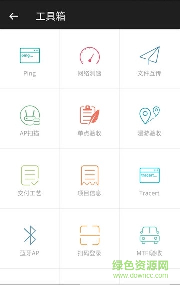 wifi魔盒官方版 v3.12.2 安卓版 2