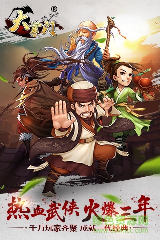 大掌門手游九游版 v5.0 安卓版 4