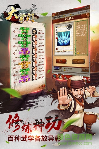 大掌門手游九游版 v5.0 安卓版 1