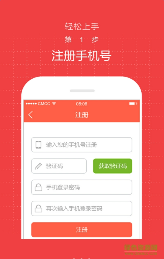 萬象客戶端手機(jī)版(網(wǎng)吧管家) v2.6.4 最新版 2