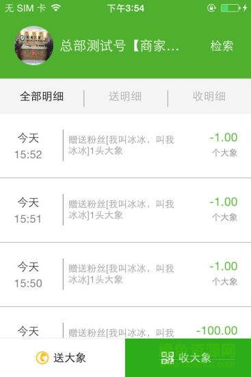 螞蟻大象網(wǎng)絡(luò)傳媒商戶版 v1.0.2 官網(wǎng)安卓版 2