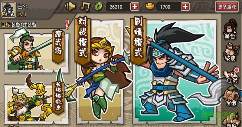 4399小小三國(guó)無(wú)雙最新版本 v1.0.9.192 安卓版 2