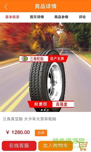 汽車俠(貨車配件商城) v0.0.2 安卓版 0