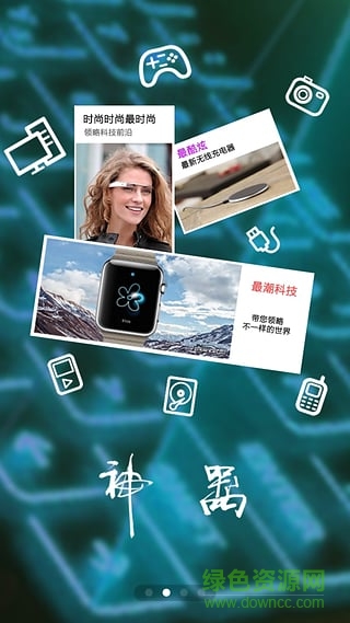 神器六國(o2o購物) v3.6.3 安卓版 0