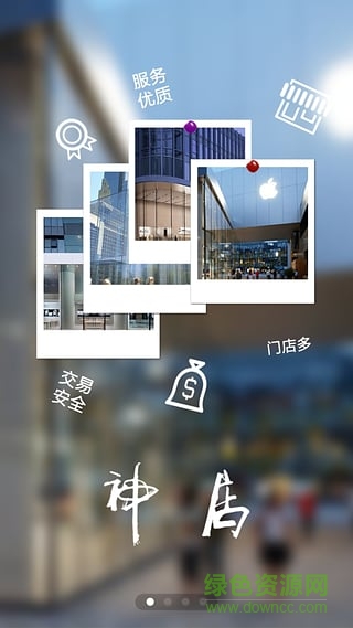 神器六國(o2o購物) v3.6.3 安卓版 1