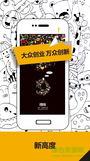 得味(時間交易) v1.0 安卓版 0