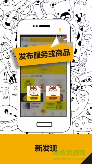 得味(時間交易) v1.0 安卓版 1