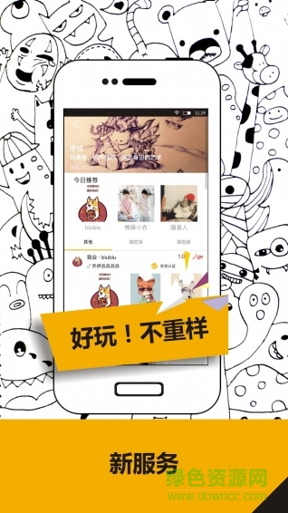 得味(時間交易) v1.0 安卓版 2