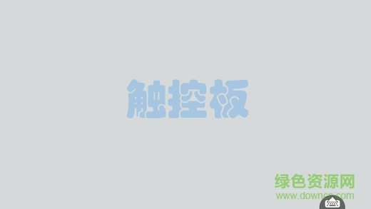 XT800隨手控iPhone版 v1.0.1 ios手機(jī)越獄版 1