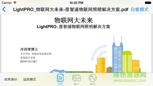 XT800隨手控iPhone版 v1.0.1 ios手機(jī)越獄版 4