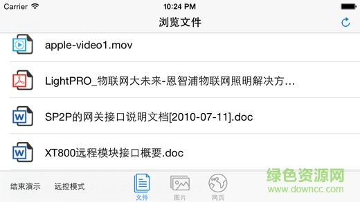 XT800隨手控iPhone版 v1.0.1 ios手機(jī)越獄版 3