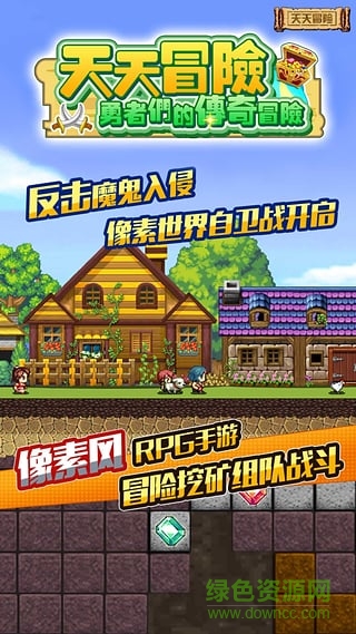 天天冒險(xiǎn)內(nèi)購修改版 v2.8 安卓無限金幣版 2