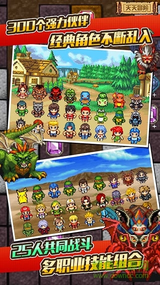 天天冒險(xiǎn)內(nèi)購修改版 v2.8 安卓無限金幣版 0