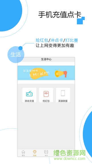 網(wǎng)吧萬家掃碼上機 v4.1 官網(wǎng)安卓版 2