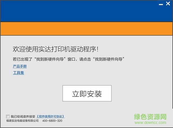 實(shí)達(dá)5400i驅(qū)動(dòng)