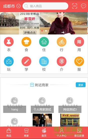 福天下云商城 v4.0.3 安卓版 0