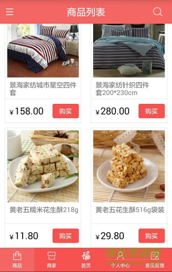 福天下云商城 v4.0.3 安卓版 1