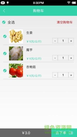 菜鳥(niǎo)配送(蔬菜配送) v1.0 安卓版 1