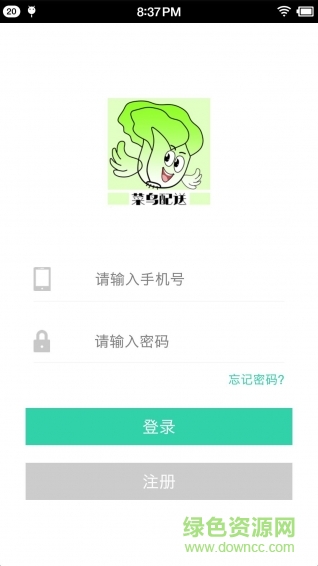 菜鳥(niǎo)配送(蔬菜配送) v1.0 安卓版 0
