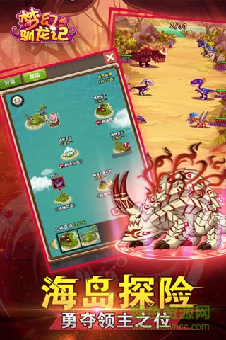 夢幻馴龍記手游 v2.8.5 安卓版 1