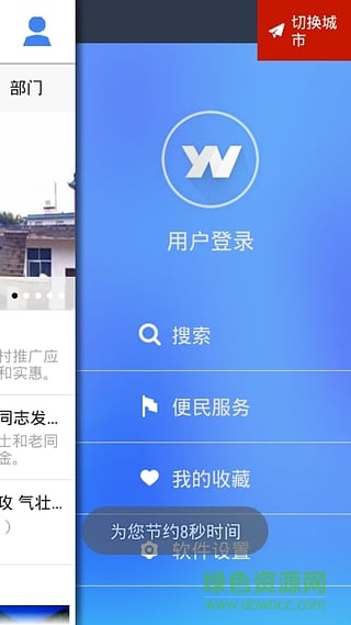 云南通怒江州app v1.0.20 安卓版 2