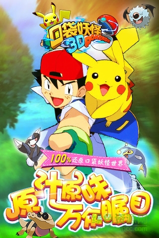 口袋妖怪2 v1.0.3 安卓版 0