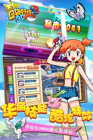 口袋妖怪2 v1.0.3 安卓版 1