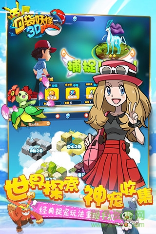 口袋妖怪2 v1.0.3 安卓版 3