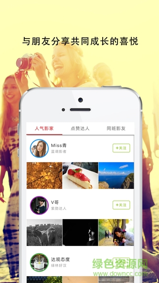 佳能大影家 v1.0.4 安卓版 2