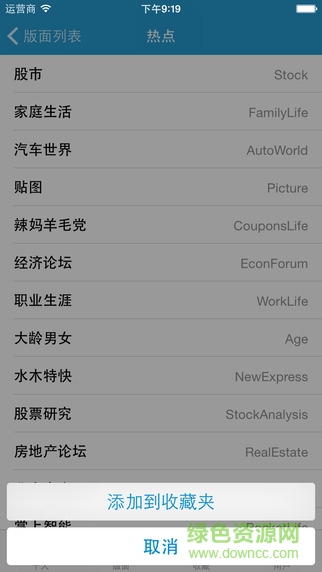 水木社區(qū)蘋果版 水木社區(qū)論壇手機(jī)版