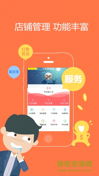 K米便利店長版 v1.0.0 安卓版 0