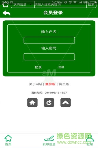 VIP苗木網(wǎng) v1.0 安卓版 1