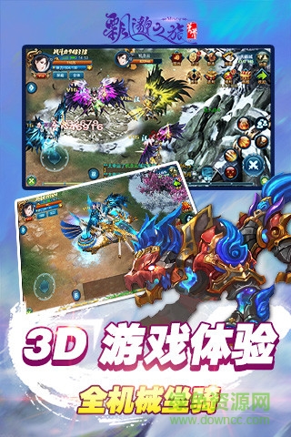 飄邈之旅手游 v17.0 安卓版 0