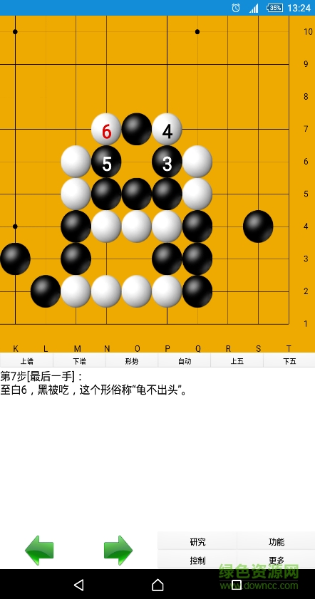 靜思圍棋手機版(原飛燕圍棋) v1.8.42 安卓版 2