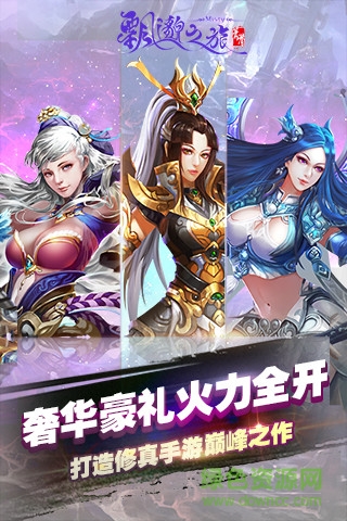 飄邈之旅手游 v17.0 安卓版 1