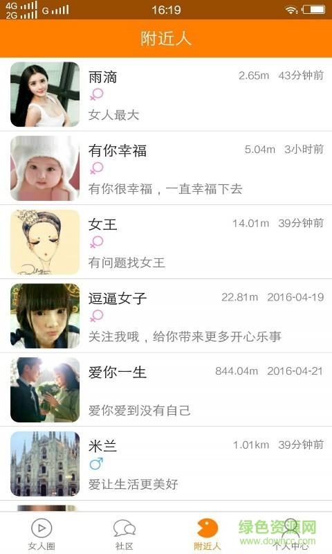 出租男女 v1.0.26 安卓版 0