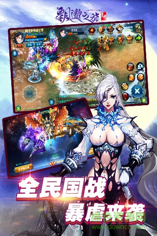 飄邈之旅手游 v17.0 安卓版 3