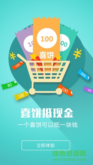 他她喜事(婚戀廣場) 1.0.0 安卓版 1