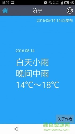 口袋天氣 v1.0 安卓版 0