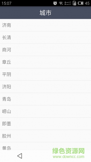 口袋天氣 v1.0 安卓版 2