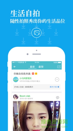 安徽馬鞍山小馬網(wǎng) v2.5.0 安卓版 0