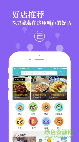 安徽馬鞍山小馬網(wǎng) v2.5.0 安卓版 3