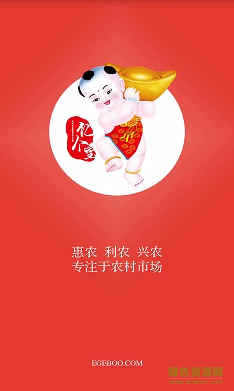 億個寶商城 v1.2 安卓版 2