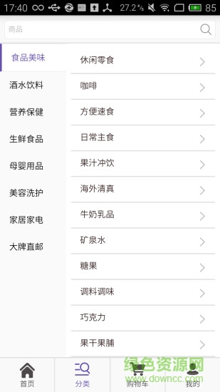 天狗旺購(進口商品購物) v1.0 安卓版 2