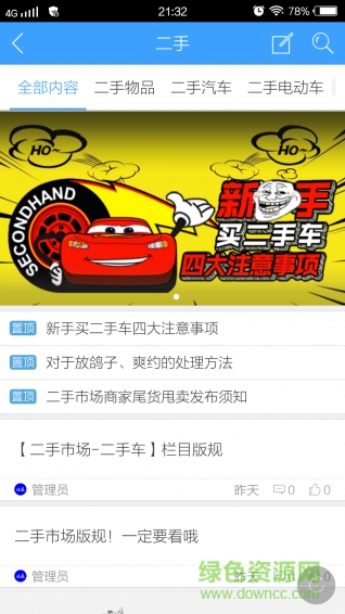 臨泉微生活 v1.1.1 安卓版 2