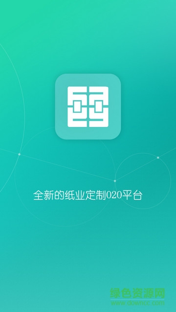 億豐紙業(yè) v1.0 安卓版 1