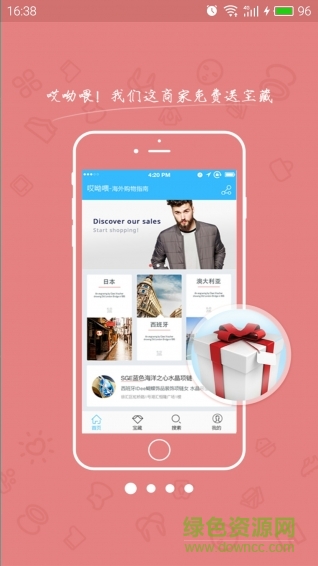 億豐紙業(yè) v1.0 安卓版 2