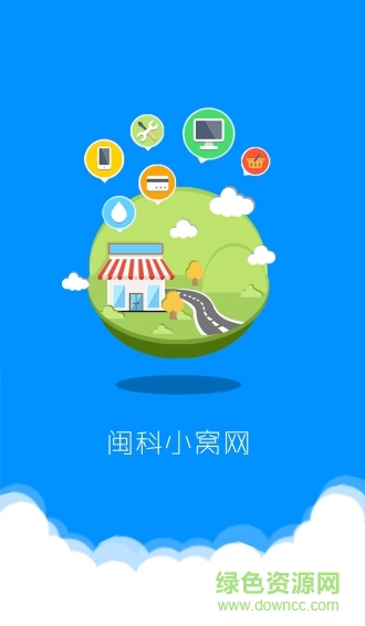 闽科小窝 v2.2.1 安卓版1