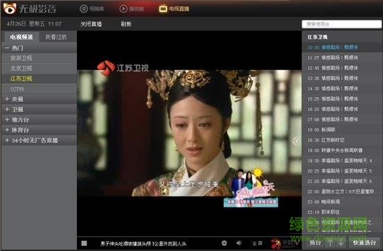 無(wú)極影音播放器 v2.16.8.1 官網(wǎng)版 0